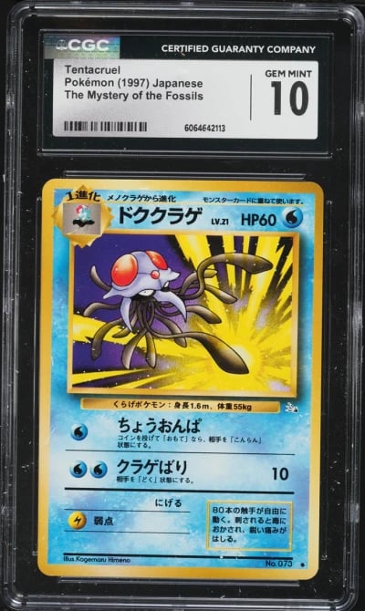 1997 Pokemon Japanese Fossil Tentacruel #73 CGC 10 GEM MINT