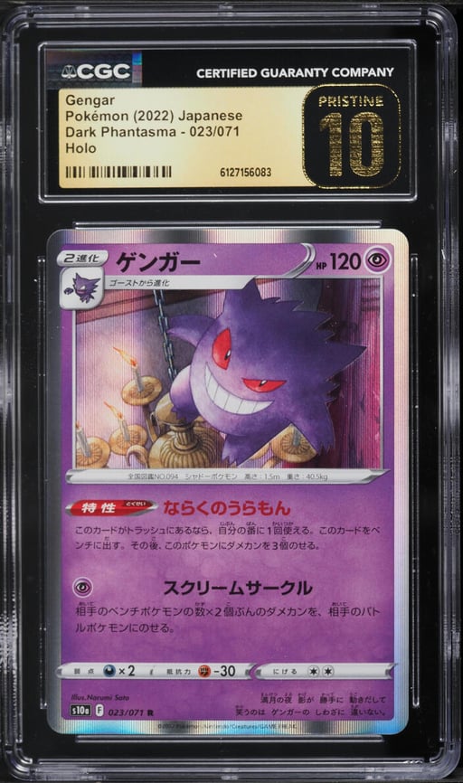 2022 Pokemon Japanese Sword & Shield Dark Phantasma Holo Gengar #23 CGC 10 PRISTINE