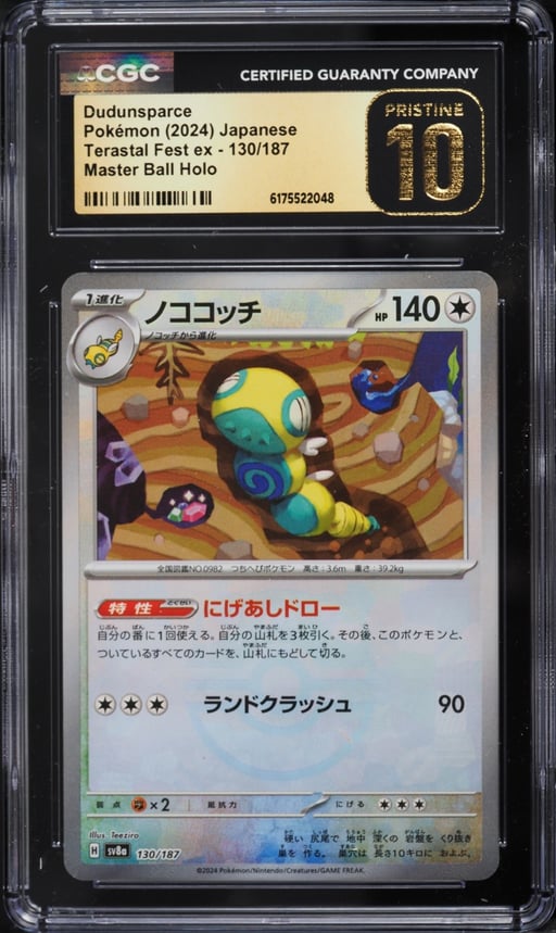 2024 Pokemon Japanese Scarlet & Violet Terastal Fest ex Master Ball Holo Dudunsparce CGC 10