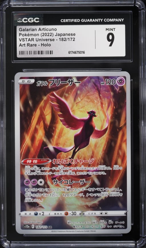 2022 Pokemon Japanese Sword & Shield VSTAR Universe AR Galarian Articuno #182 CGC 9 MINT
