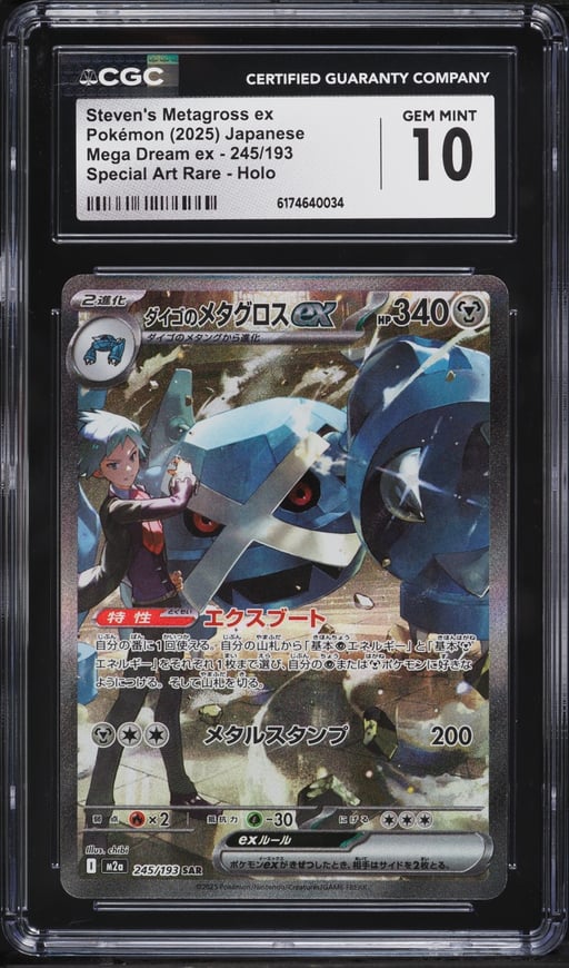 2025 Pokemon Japanese Mega Dream ex SAR Steven's Metagross ex #245 CGC 10 GEM MINT