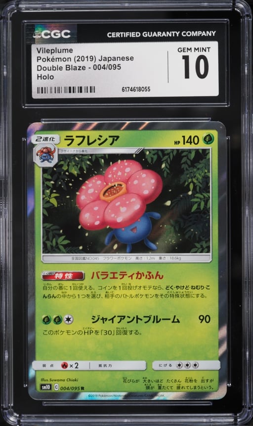 2019 Pokemon Japanese Sun & Moon Double Blaze Holo Vileplume #4 CGC 10 GEM MINT