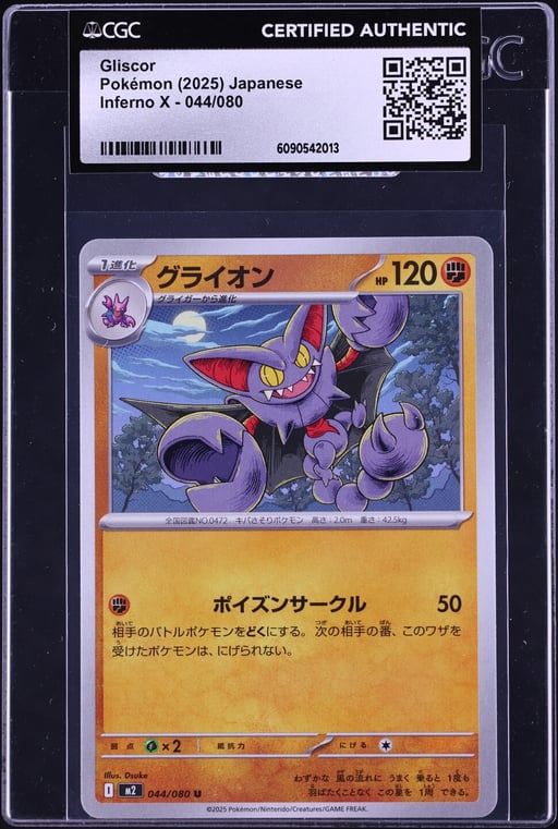 2025 Pokemon Japanese Mega Inferno X Gliscor #44 CGC AUTH