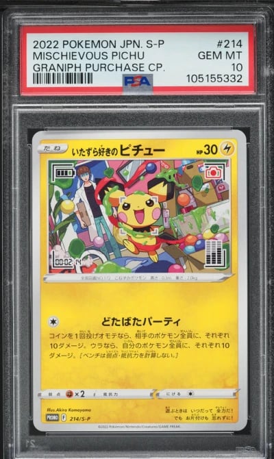 2022 Pokemon Japanese SWSH Promo Graniph Purchase Mischievous Pichu #214 PSA 10