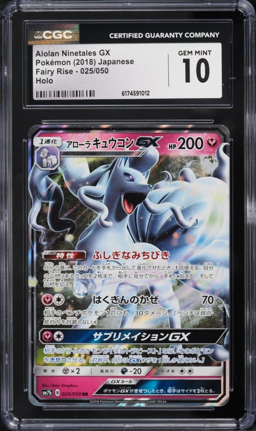 2018 Pokemon Japanese Sun & Moon Fairy Rise Holo Alolan Ninetales GX #25 CGC 10 GEM MINT