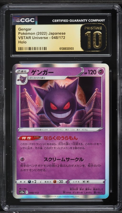 2022 Pokemon Japanese Sword & Shield VSTAR Universe Holo Gengar #48 CGC 10 PRISTINE