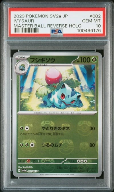 2023 POKEMON JPN SV2A-POKEMON 15