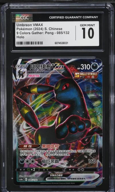 2024 Pokemon Chinese SV 9 Colors Gather: Peng Umbreon VMAX #85 CGC 10 GEM MINT