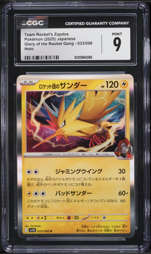 2025 Pokemon Japanese SV Glory Of The Rocket Gang Holo Team Rocket's Zapdos #33 CGC 9 MINT