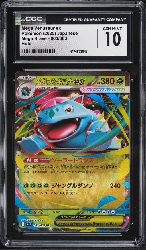 2025 Pokemon Japanese Mega Brave Holo Mega Venusaur ex #3 CGC 10 GEM MINT