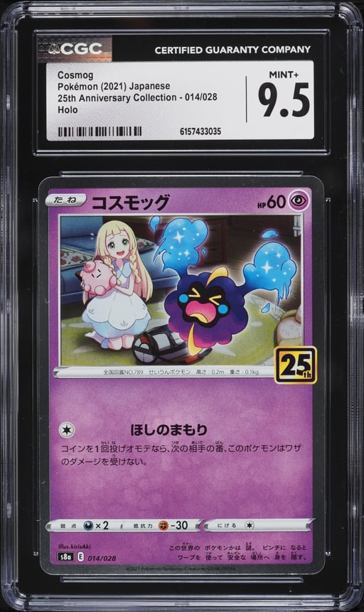 2021 Pokemon Japanese Sword & Shield 25th Anniversary Collection Holo Cosmog #14 CGC 9.5 MINT+