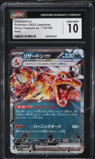 2023 Pokemon Japanese SV Shiny T