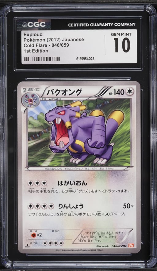 2012 Pokemon Japanese Cold Flare 1st Edition Exploud #046 CGC 10 GEM MINT
