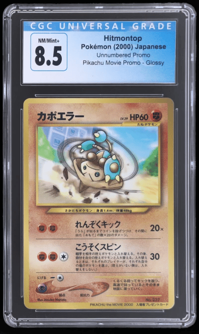 2000 Pokemon Promo Japanese Glossy Hitmontop #237 CGC 8.5