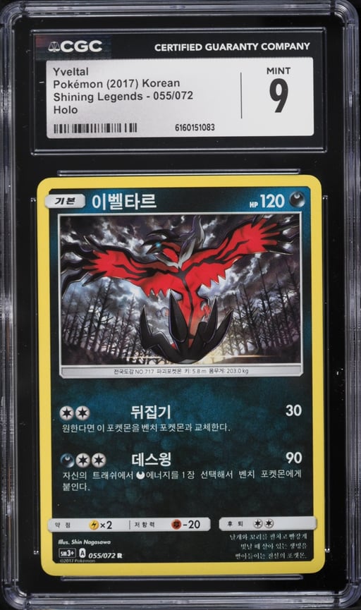 2017 Pokemon Korean Sun & Moon Shining Legends Holo Yveltal #55 CGC 9 MINT