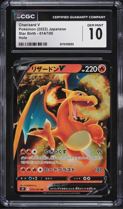2022 Pokemon Japanese Sword & Shield Star Birth Holo Charizard V #14 CGC 10 GEM MINT
