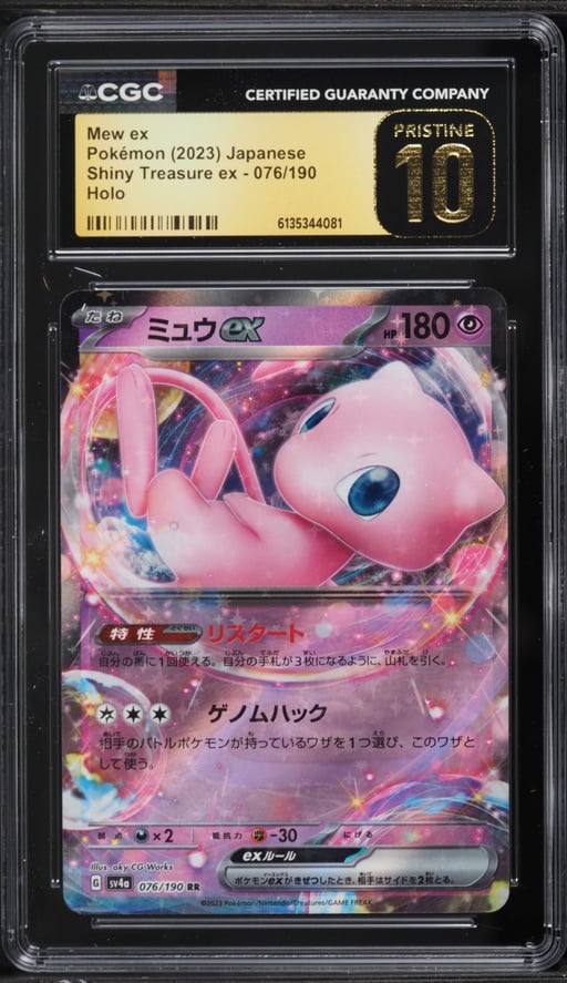 2023 Pokemon Japanese Scarlet & Violet Shiny Treasure ex Holo Mew ex #76 CGC 10 PRISTINE
