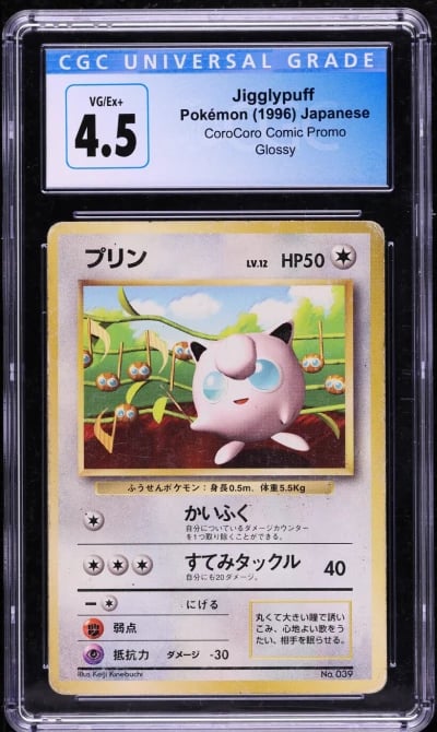 1996 Pokemon Japanese Promo Coro