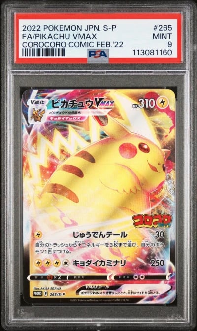 2022 POKEMON JPN S PROMO #265 FU