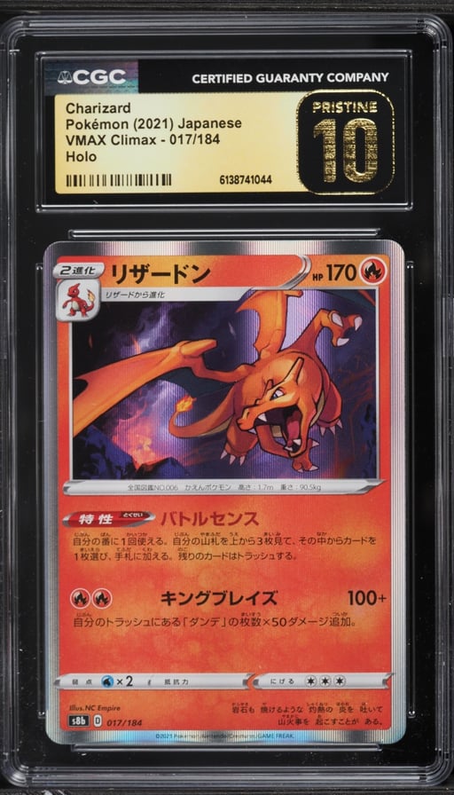 2021 Pokemon Japanese Sword & Shield VMAX Climax Holo Charizard #17 CGC 10 PRISTINE