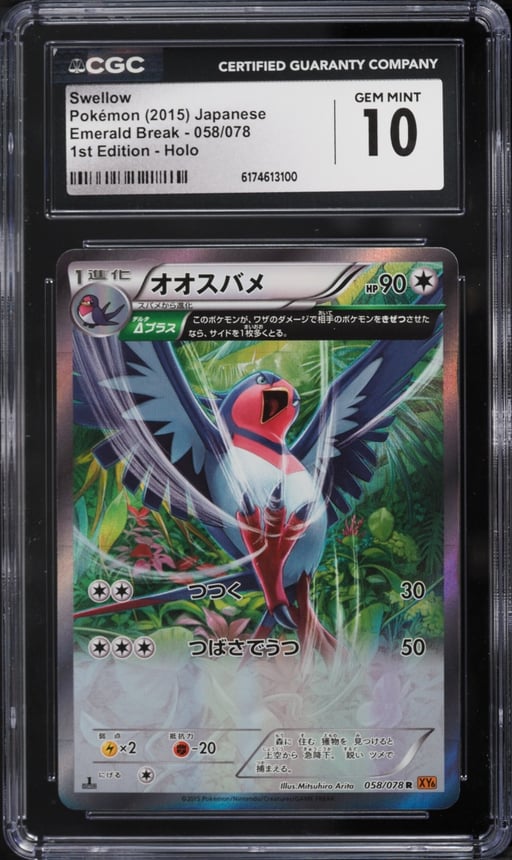 2015 Pokemon Japanese XY Emerald Break 1st Edition Holo Swellow #58 CGC 10 GEM MINT