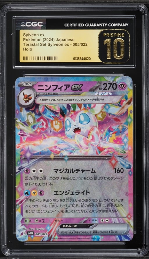 2024 Pokemon Japanese Scarlet & Violet Terastal Set ex Holo Sylveon ex #5 CGC 10 PRISTINE