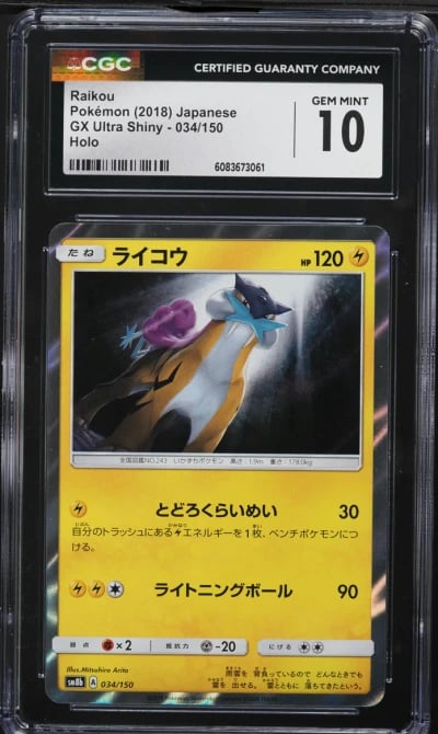 2018 Pokemon Japanese Sun & Moon