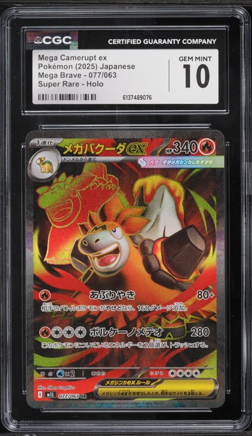 2025 Pokemon Japanese Mega Brave Full Art Mega Camerupt EX #77 CGC 10 GEM MINT