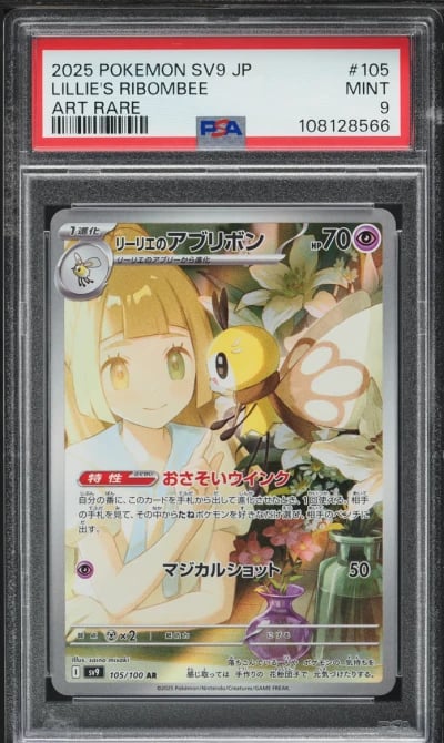 2025 Pokemon Japanese SV Battle 