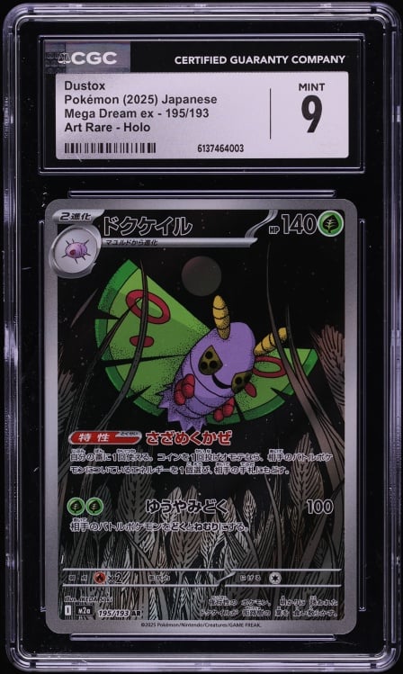2025 Pokemon Japanese Mega Dream ex AR Dustox #195 CGC 9 MINT
