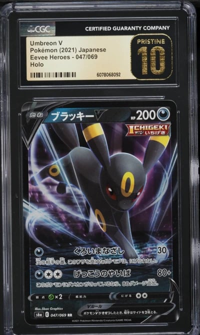 2021 Pokemon Japanese Sword & Sh