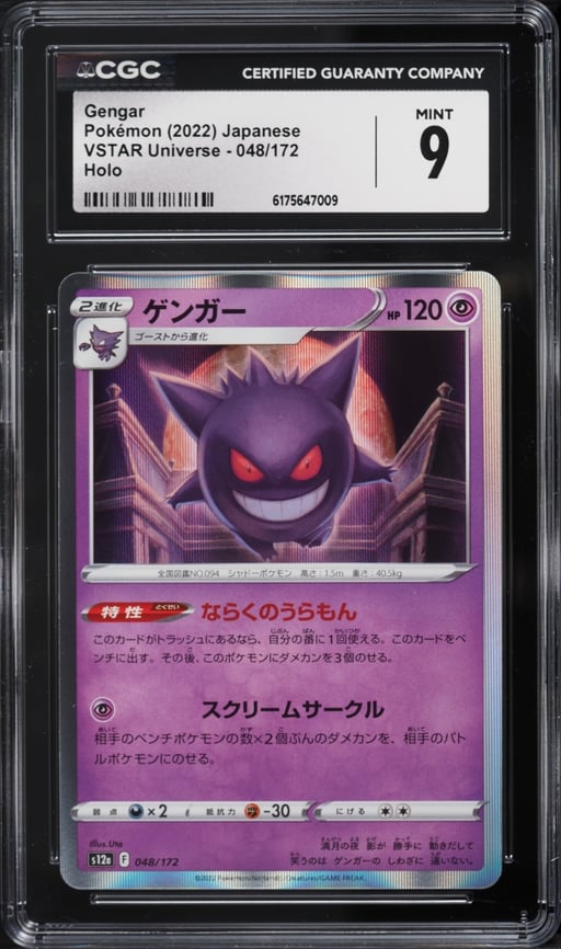 2022 Pokemon Japanese Sword & Shield VSTAR Universe Holo Gengar #48 CGC 9 MINT