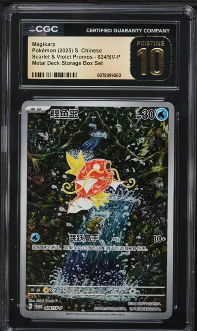 2025 Pokemon Chinese SV Promo Me