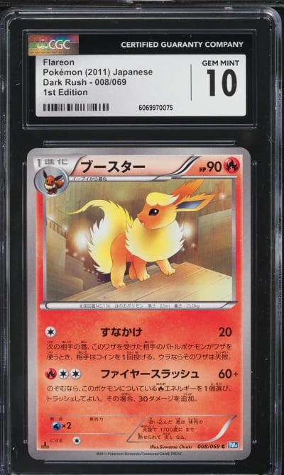 2011 Pokemon Japanese BW Dark Ru