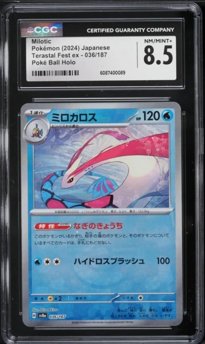 2024 Pokemon Japanese SV Terastal Fest ex Poke Ball Holo Milotic #36 CGC 8.5 NM-MT+