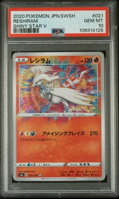 2020 POKEMON JPN SWORD & SHIELD 