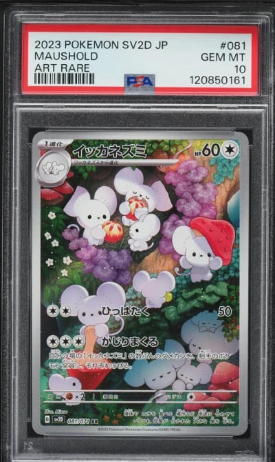 2023 Pokemon Japanese SV Clay Bu