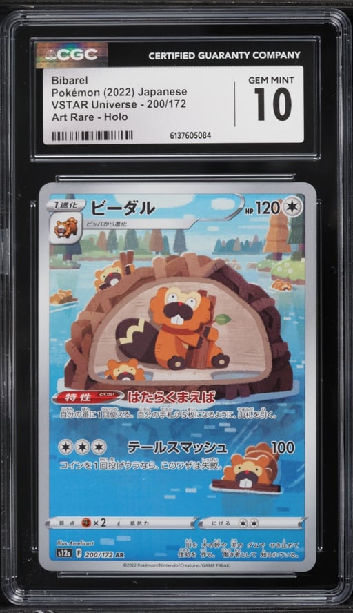 2022 Pokemon Japanese Sword & Shield VSTAR Universe AR Bibarel #200 CGC 10 GEM MINT
