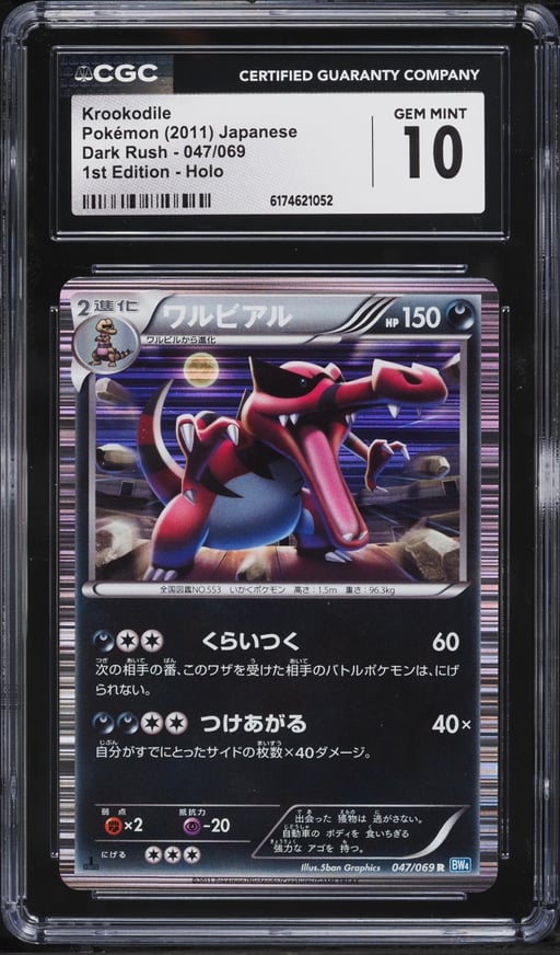 2011 Pokemon Japanese Black & White Dark Rush 1st Edition Holo Krookodile #47 CGC 10 GEM MINT