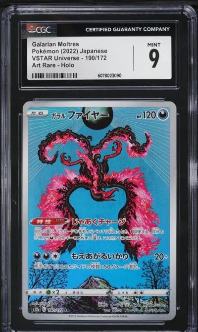 2022 Pokemon Japanese SWSH VSTAR