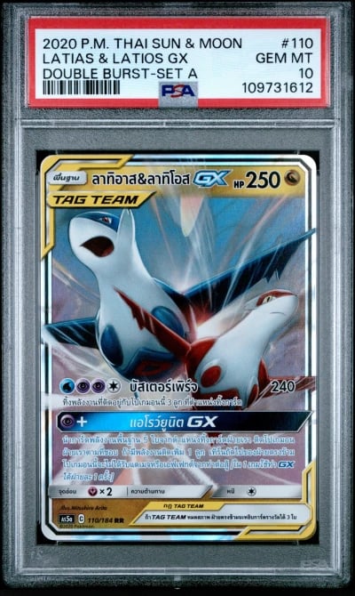 2020 POKEMON THAI SUN & MOON DOU