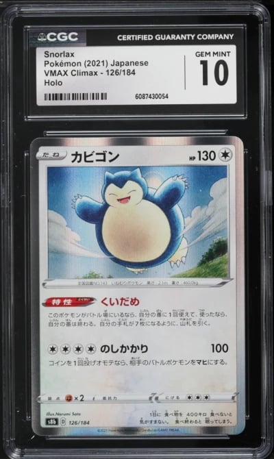 2021 Pokemon Japanese Sword & Shield VMAX Climax Holo Snorlax #126 CGC 10 GEM MINT