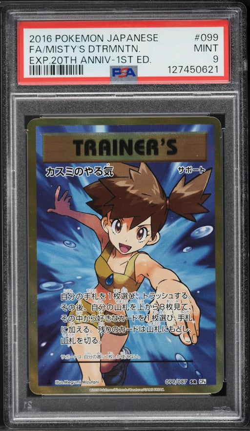 2016 Pokemon Japanese XY 20th Anniversary 1st Edition Full Art Misty's Determination #99 PSA 9
