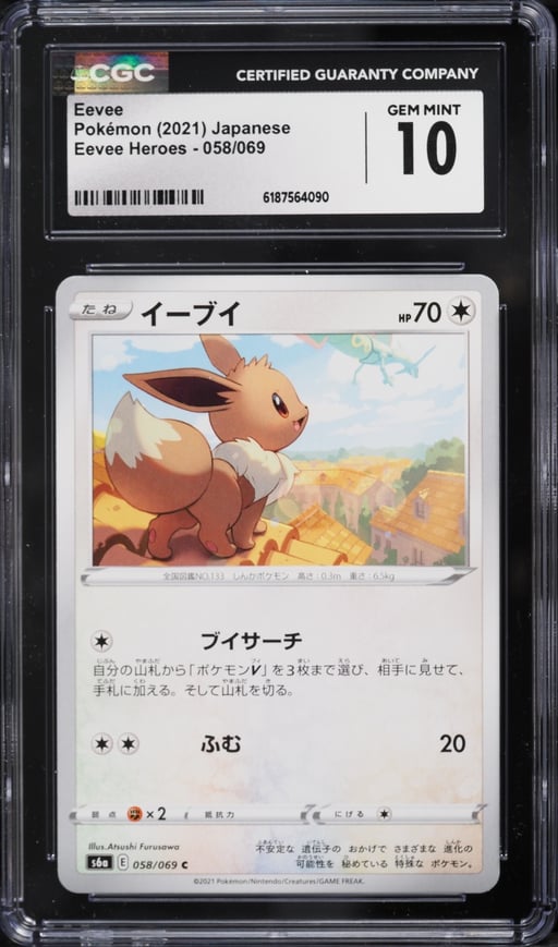 2021 Pokemon Japanese Sword & Shield Heroes Eevee #58 CGC 10 GEM MINT