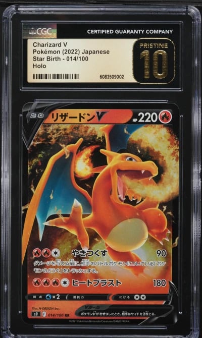 2022 Pokemon Japanese SWSH Star 