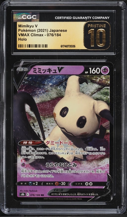 2021 Pokemon Japanese Sword & Shield VMAX Climax Holo Mimikyu V #76 CGC 10 PRISTINE