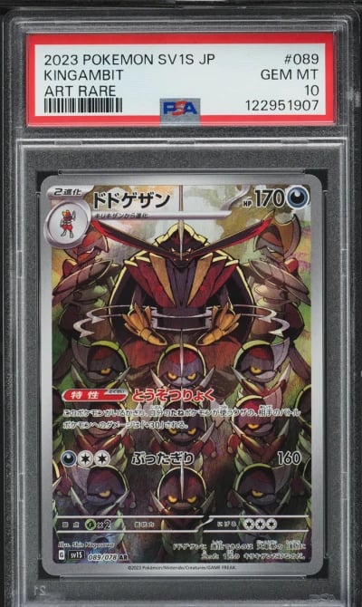 2023 Pokemon Japanese SV Scarlet