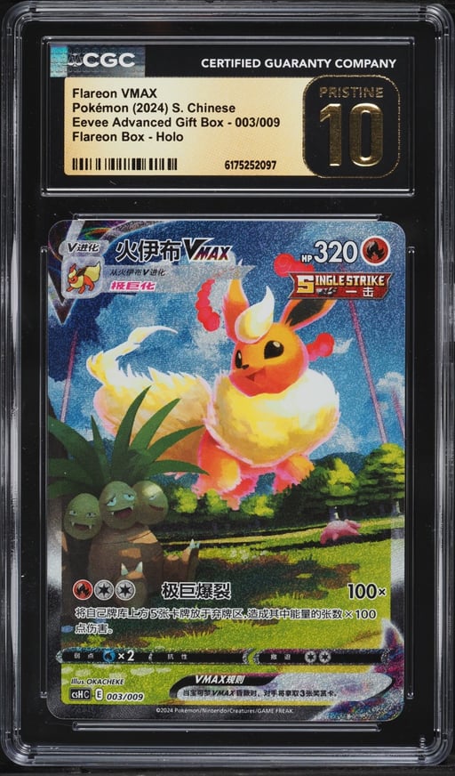 2024 Pokemon Chinese SWSH Eevee Advanced Gift Box Alt Art Flareon VMAX #3 CGC 10 PRISTINE