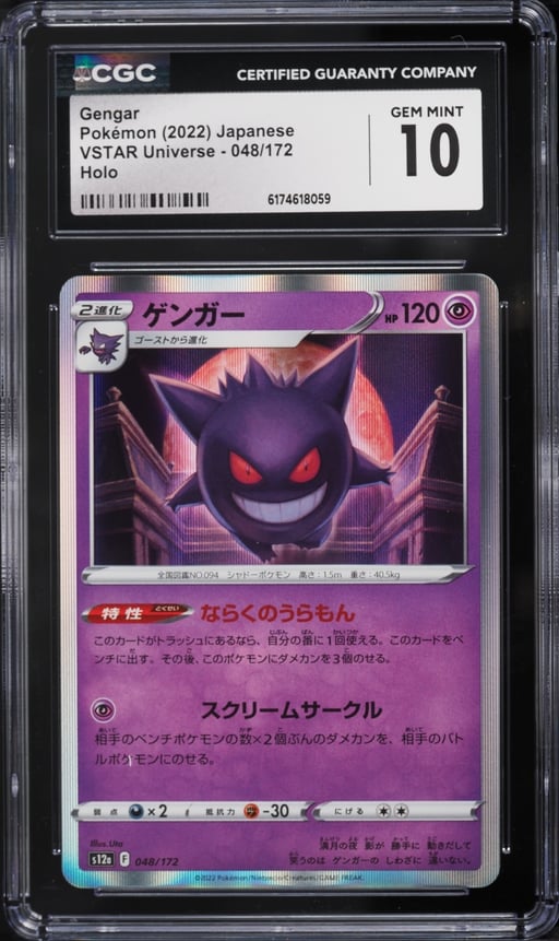 2022 Pokemon Japanese Sword & Shield VSTAR Universe Holo Gengar #48 CGC 10 GEM MINT
