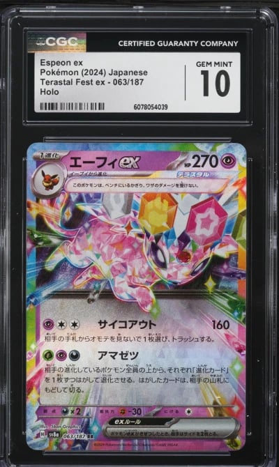 2024 Pokemon Japanese SV Terasta